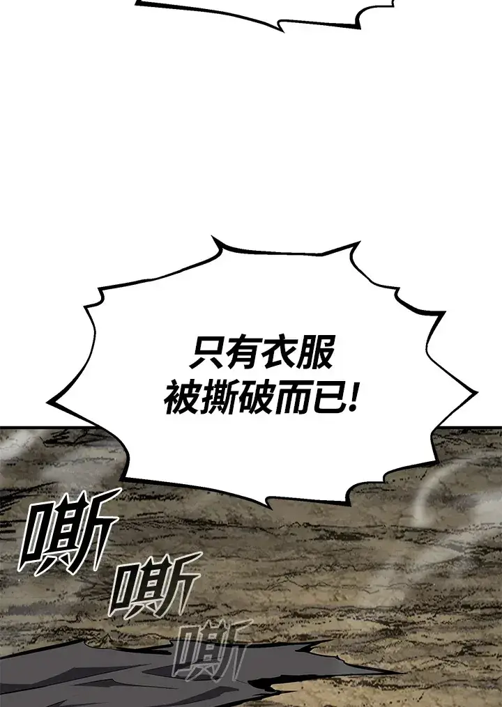 《转世定律》第64话图12