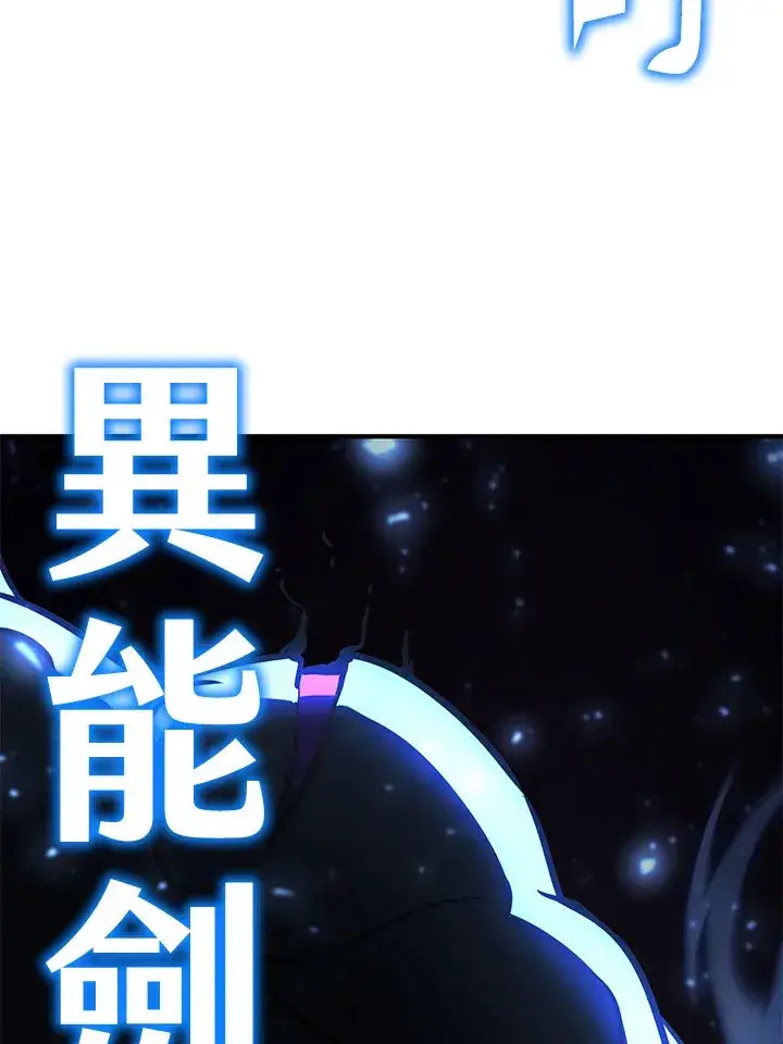 《转世定律》第64话图121