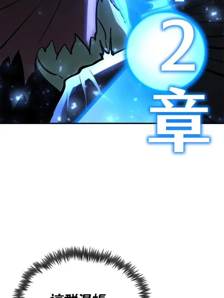 《转世定律》第64话图123