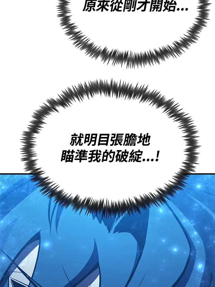 《转世定律》第64话图125