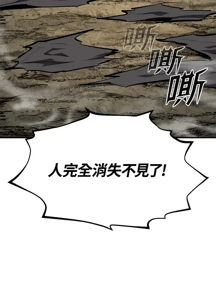 《转世定律》第64话图13