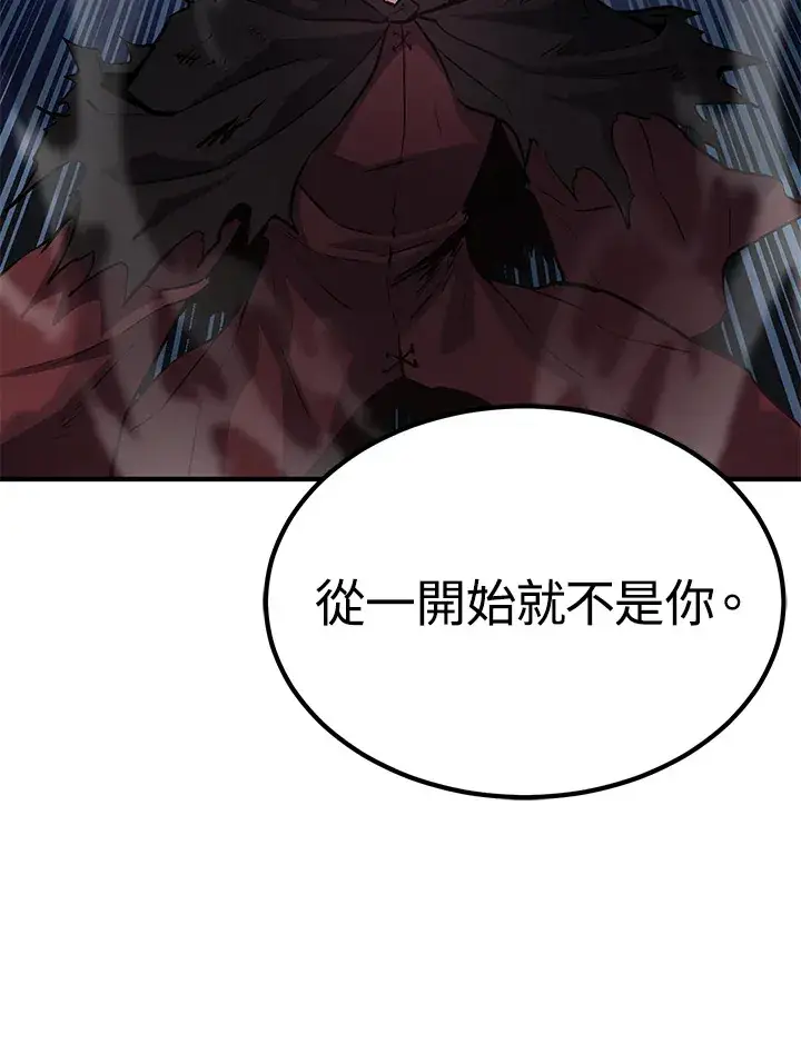 《转世定律》第64话图140