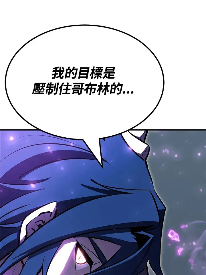 《转世定律》第64话图141