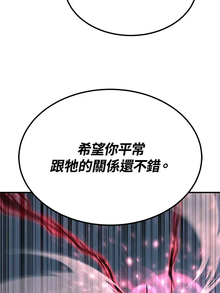 《转世定律》第64话图143