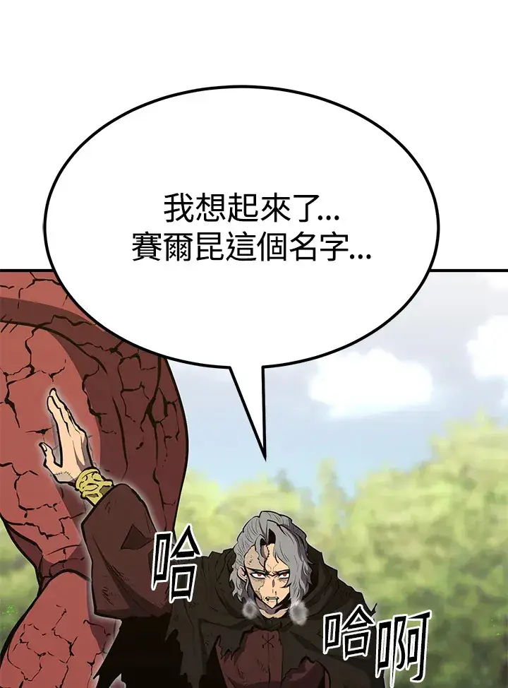 《转世定律》第64话图16