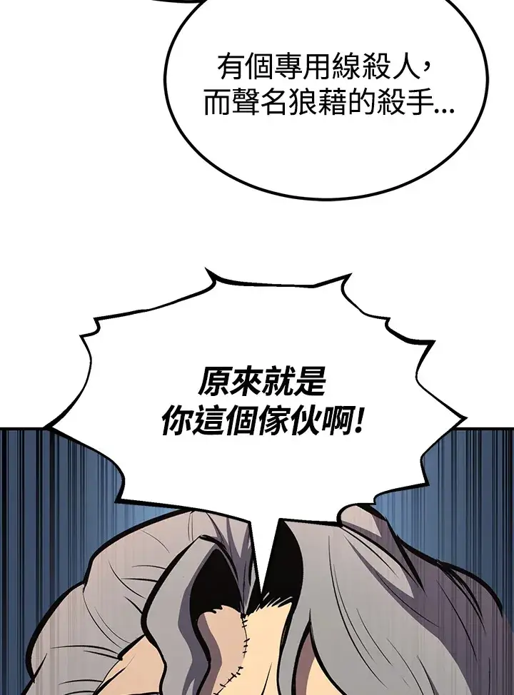 《转世定律》第64话图18