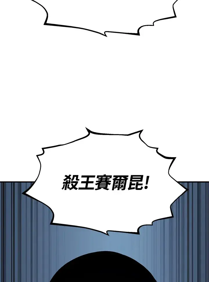 《转世定律》第64话图20