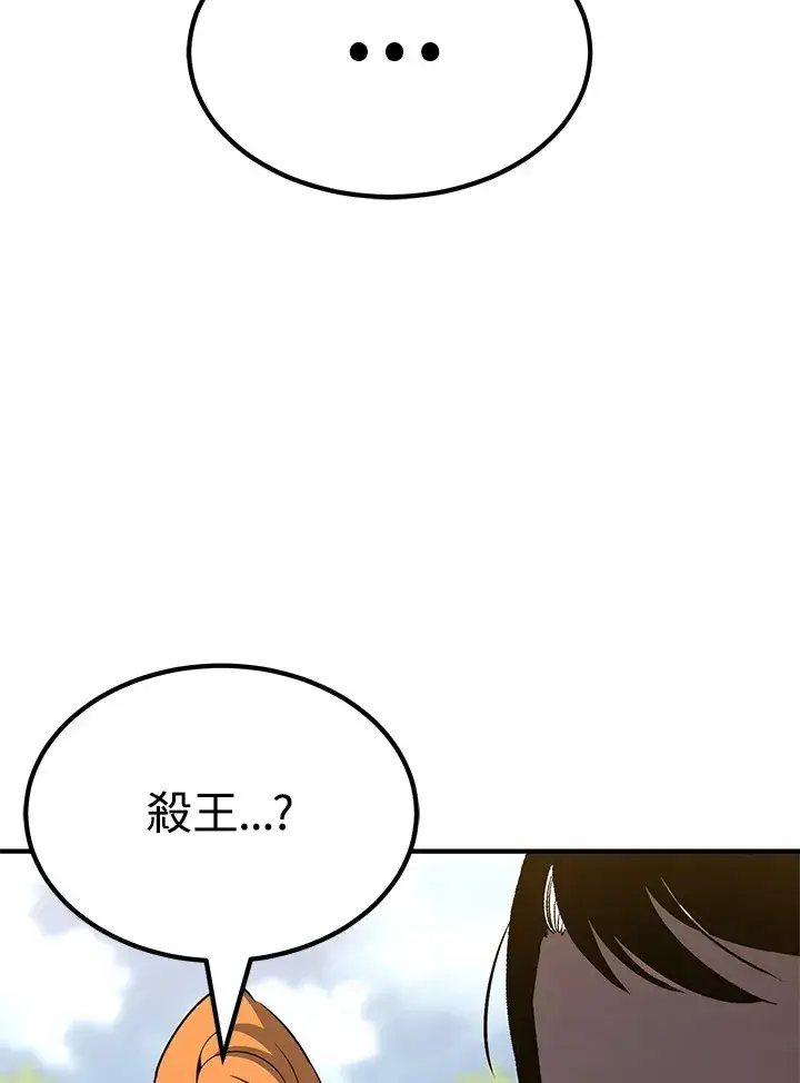 《转世定律》第64话图22