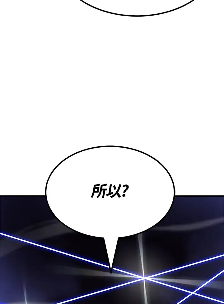 《转世定律》第64话图24