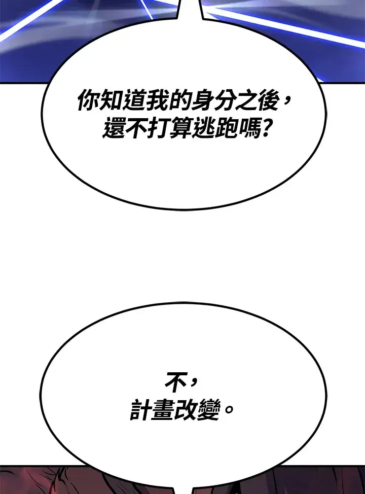 《转世定律》第64话图26