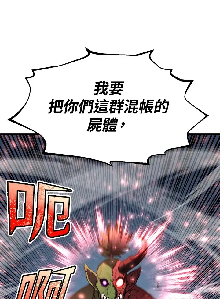 《转世定律》第64话图28