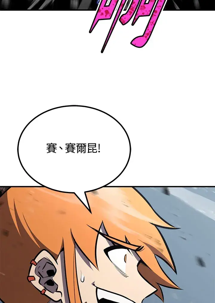 《转世定律》第64话图3
