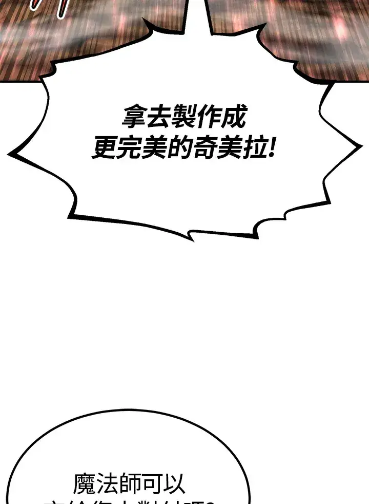 《转世定律》第64话图30