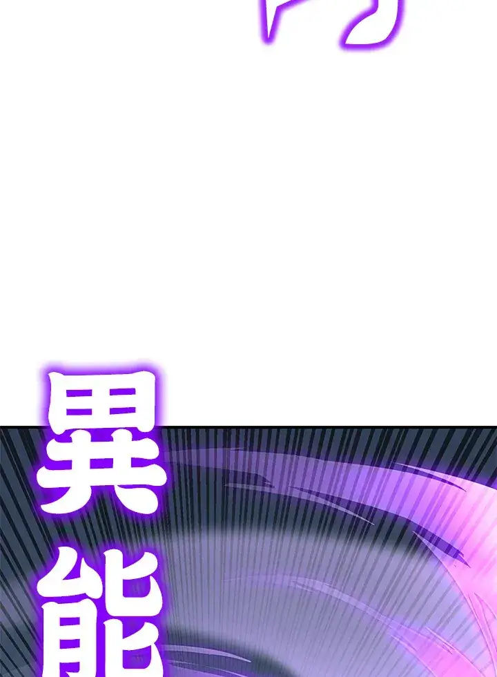 《转世定律》第64话图39