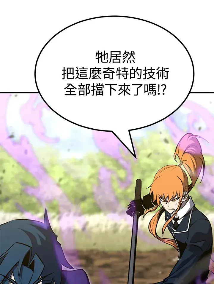 《转世定律》第64话图46