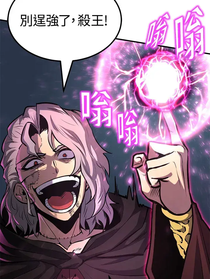 《转世定律》第64话图51