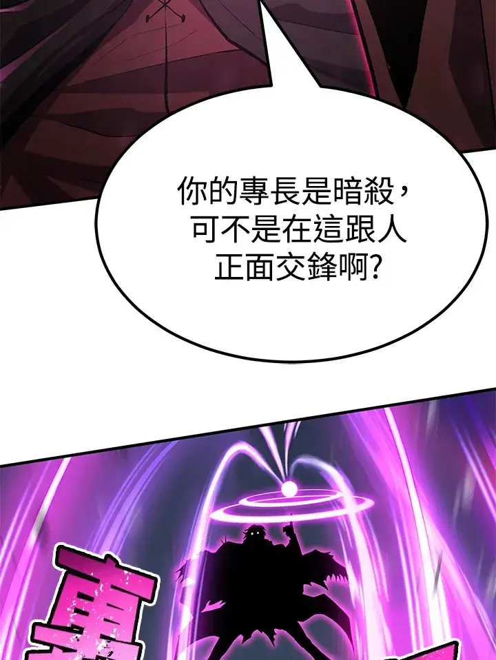《转世定律》第64话图52