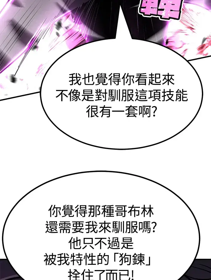 《转世定律》第64话图54