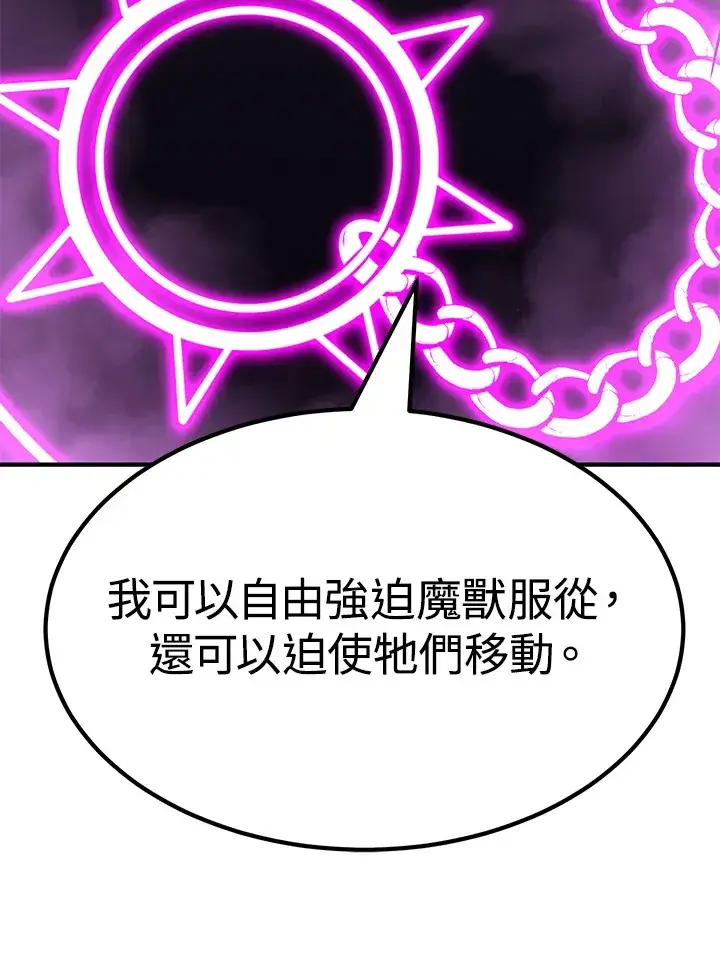 《转世定律》第64话图56