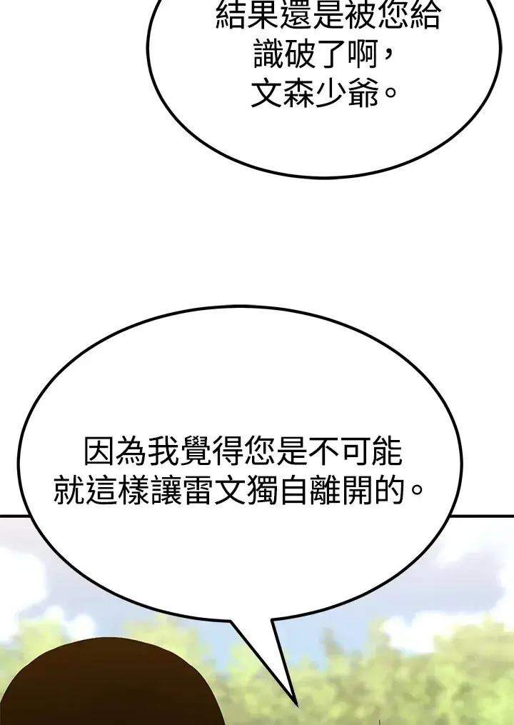 《转世定律》第64话图6