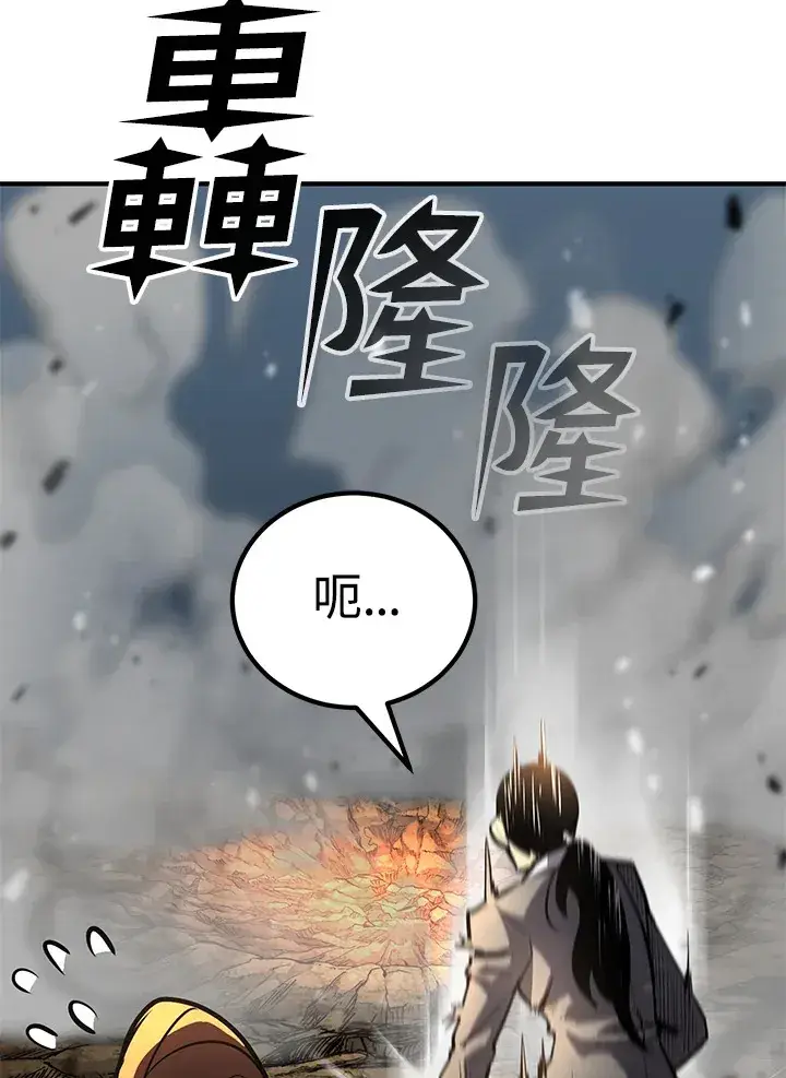 《转世定律》第64话图67