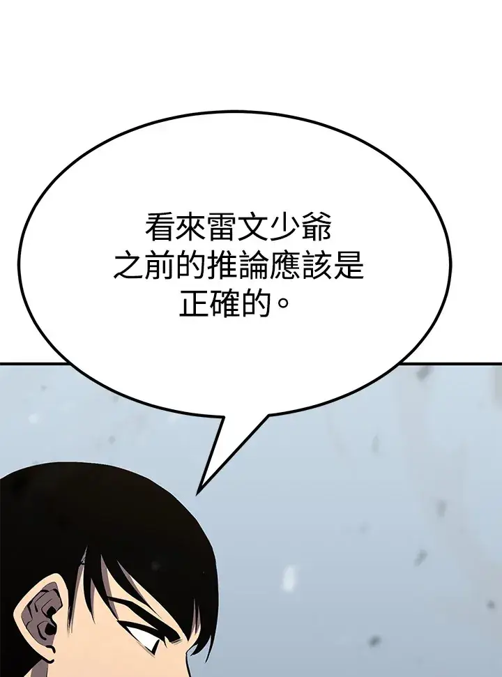 《转世定律》第64话图71