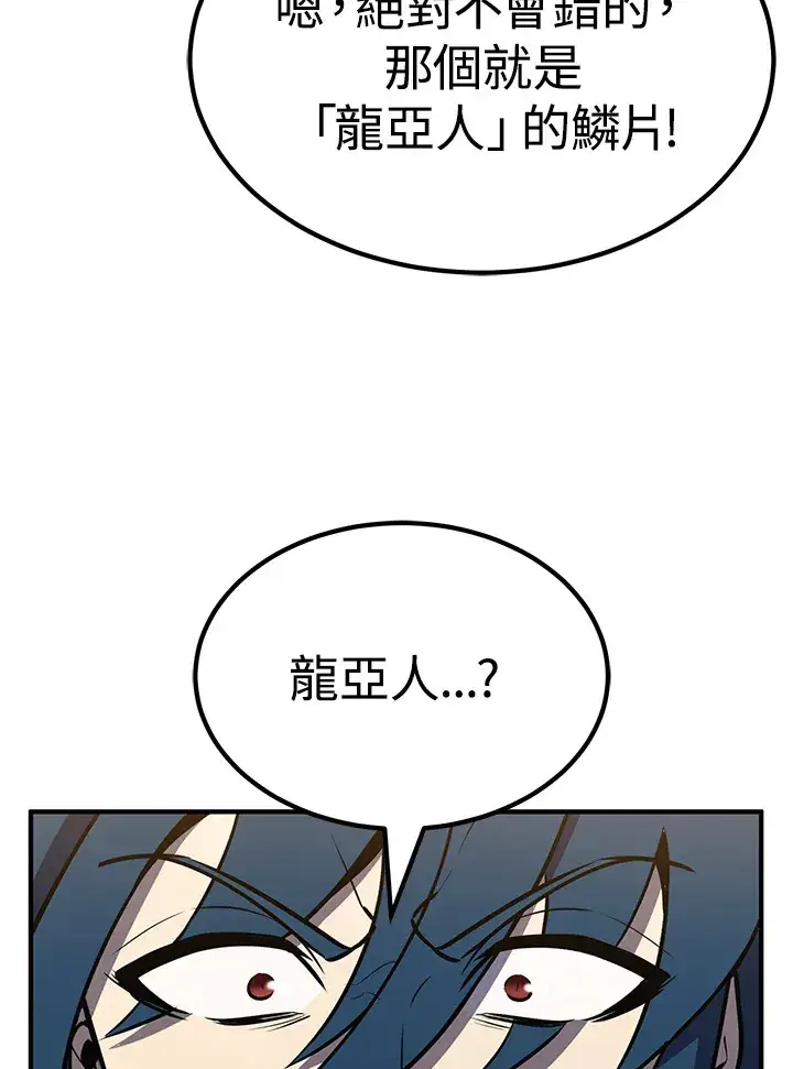 《转世定律》第64话图73