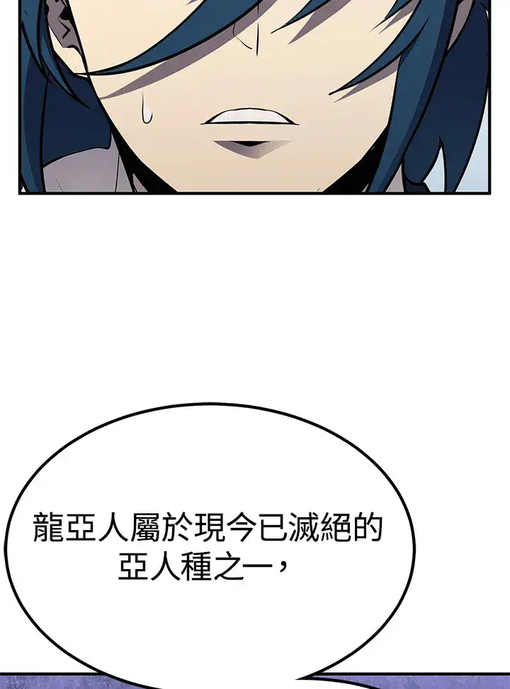 《转世定律》第64话图74