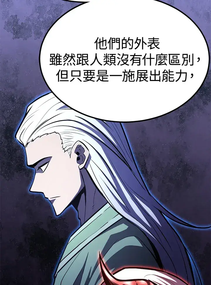 《转世定律》第64话图75