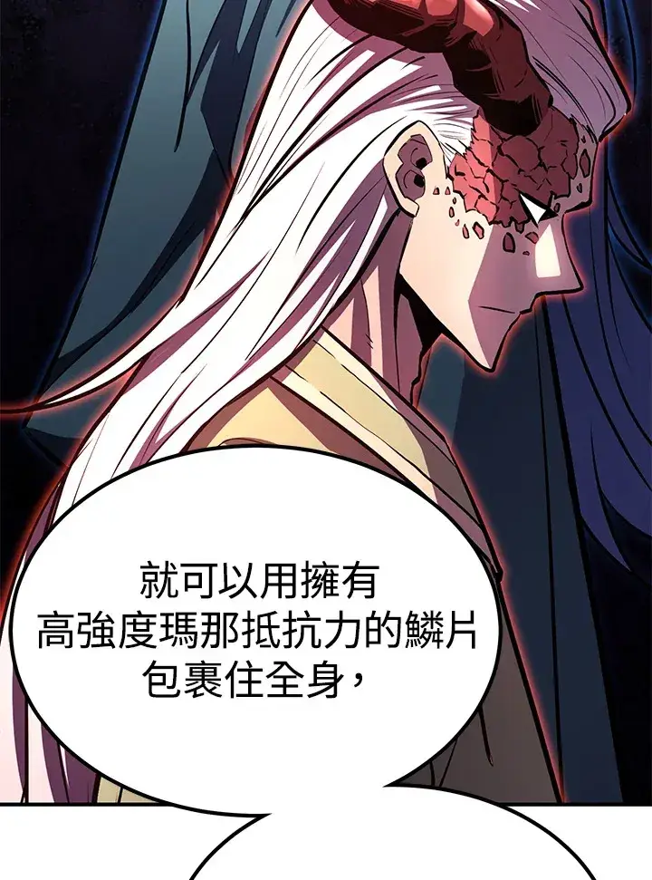 《转世定律》第64话图76