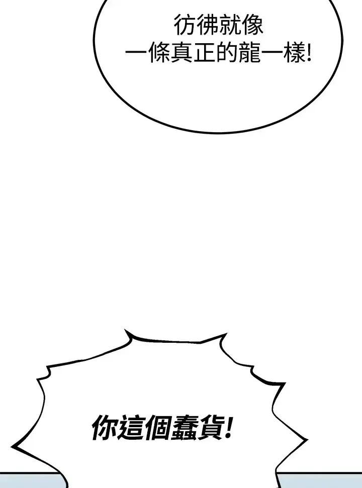 《转世定律》第64话图77
