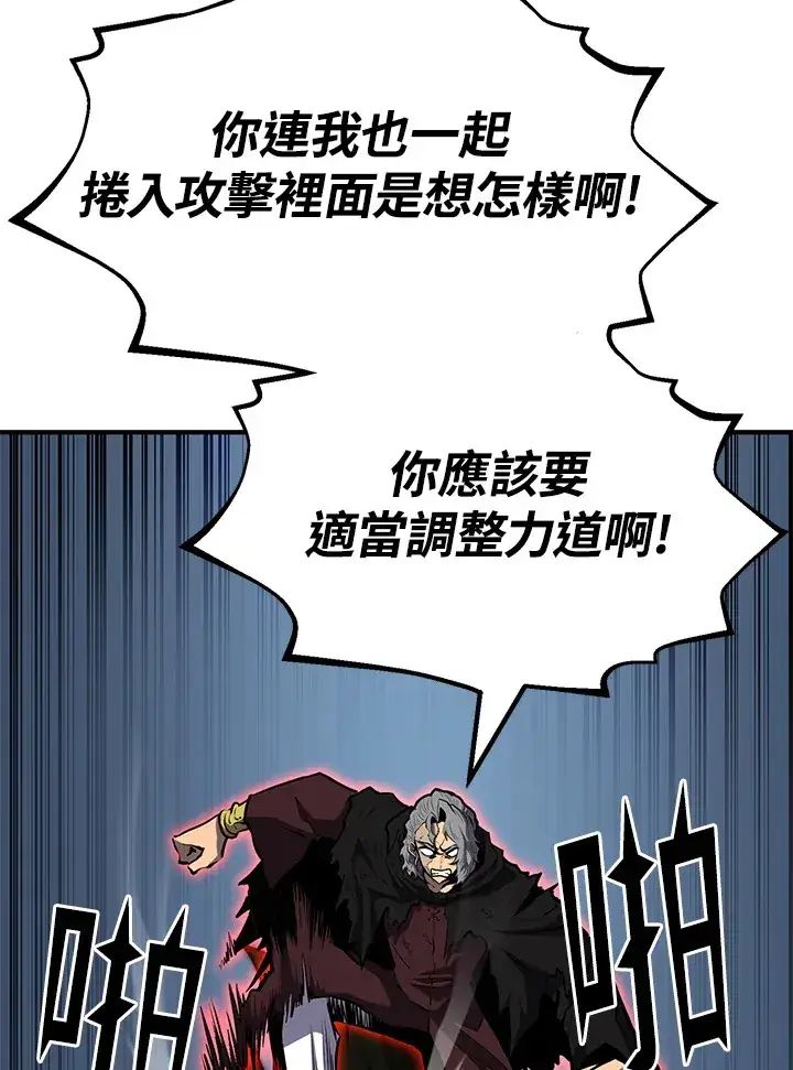 《转世定律》第64话图79