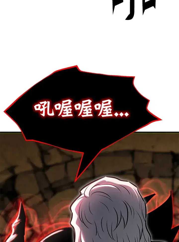 《转世定律》第64话图82