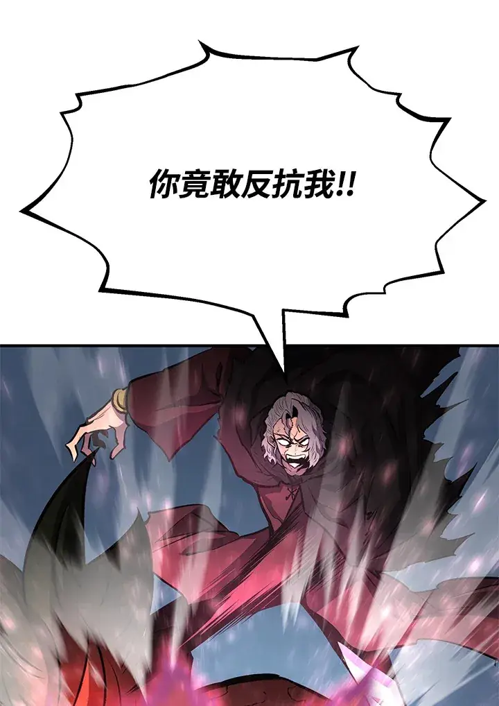 《转世定律》第64话图84