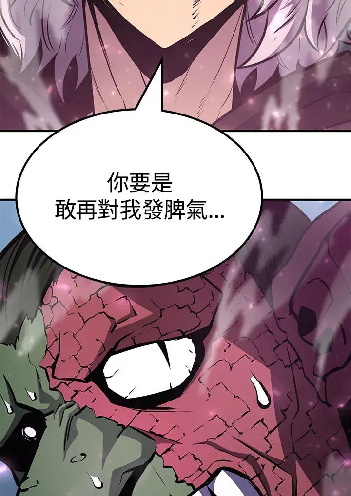 《转世定律》第64话图87