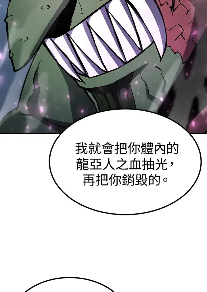 《转世定律》第64话图88