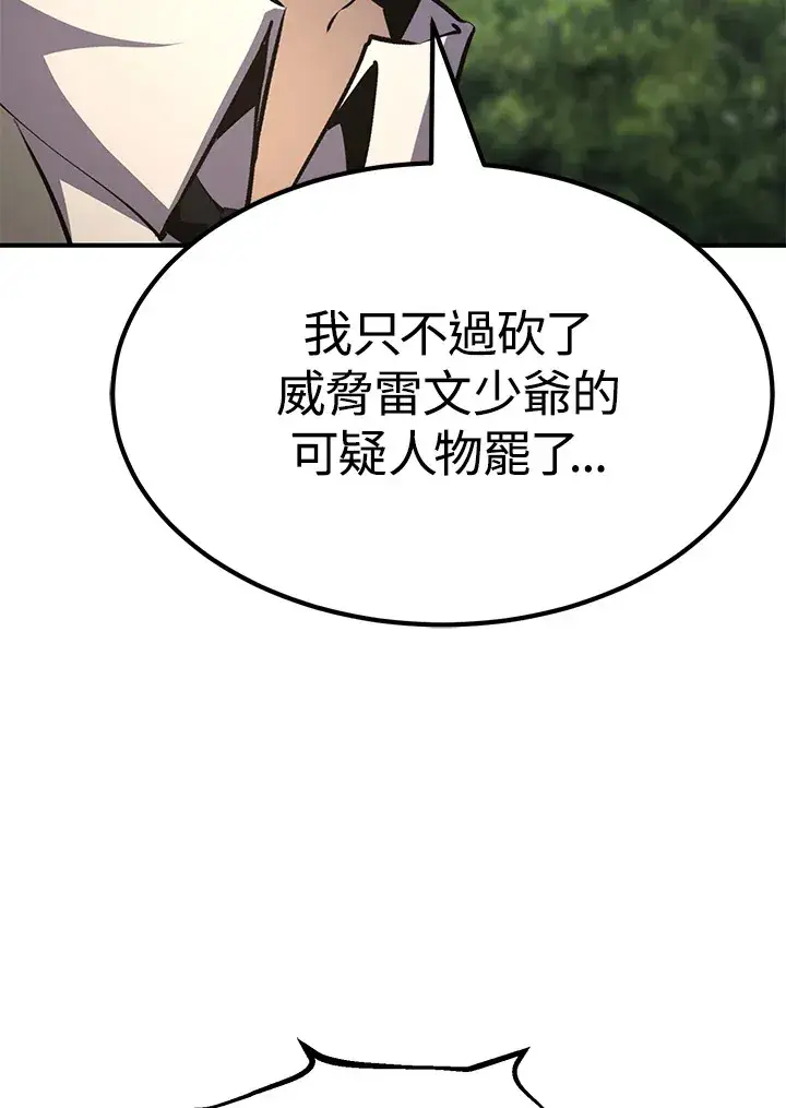 《转世定律》第64话图9