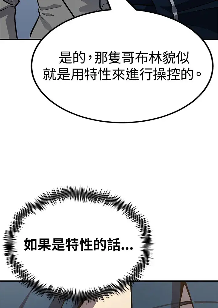《转世定律》第64话图90
