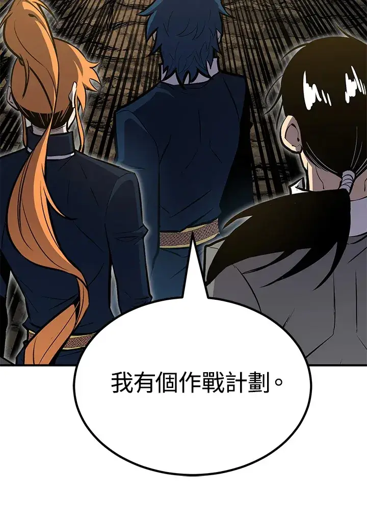 《转世定律》第64话图93