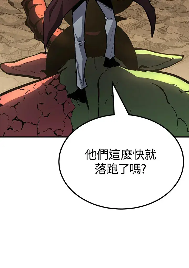《转世定律》第64话图97