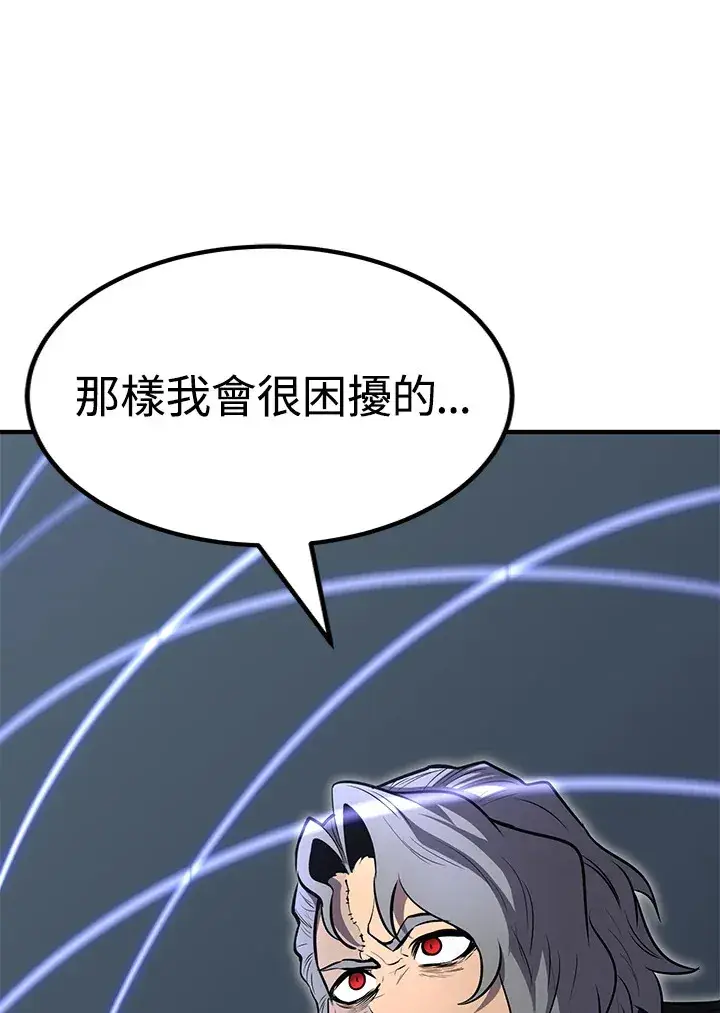 《转世定律》第64话图98