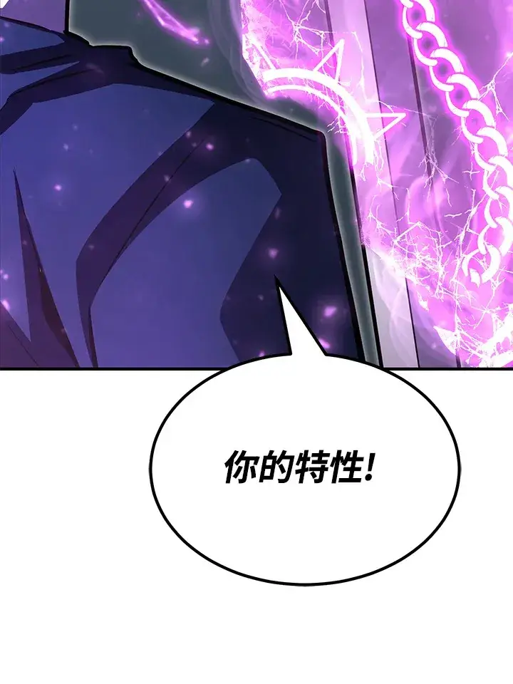 漫画《转世定律》第65话第10张图
