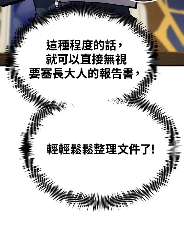 漫画《转世定律》第65话第102张图