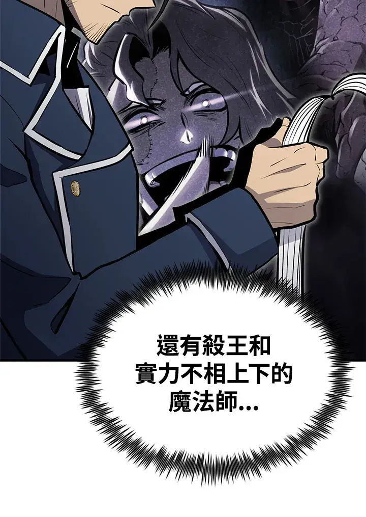 漫画《转世定律》第65话第104张图