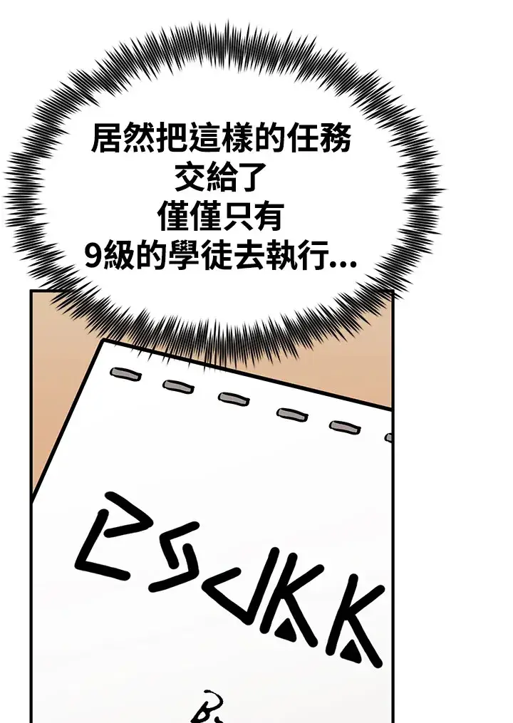 漫画《转世定律》第65话第105张图