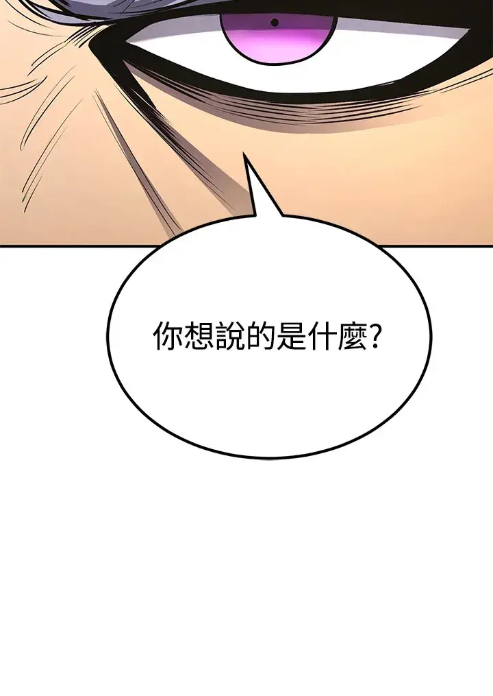 漫画《转世定律》第65话第111张图