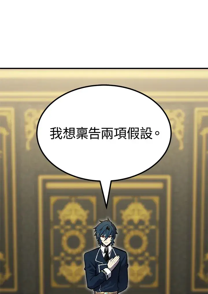 漫画《转世定律》第65话第112张图