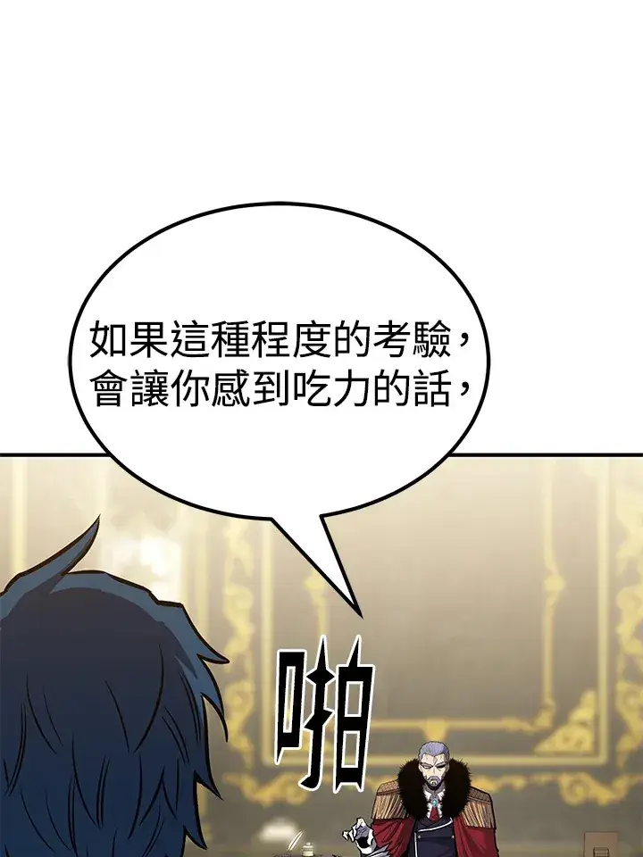 漫画《转世定律》第65话第116张图