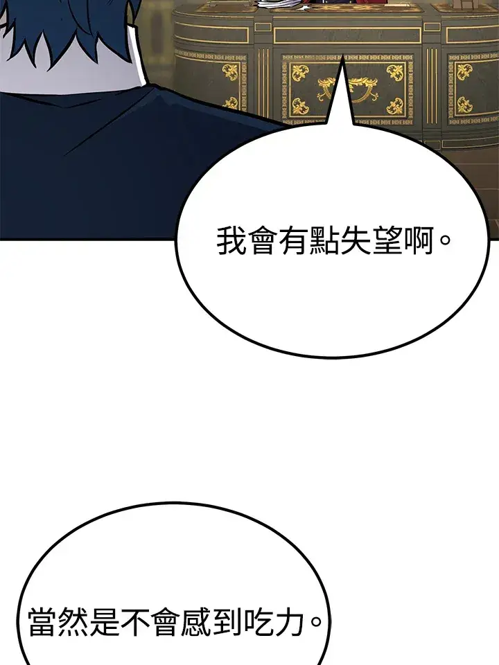 漫画《转世定律》第65话第117张图