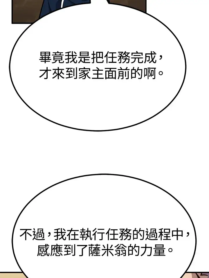 漫画《转世定律》第65话第119张图